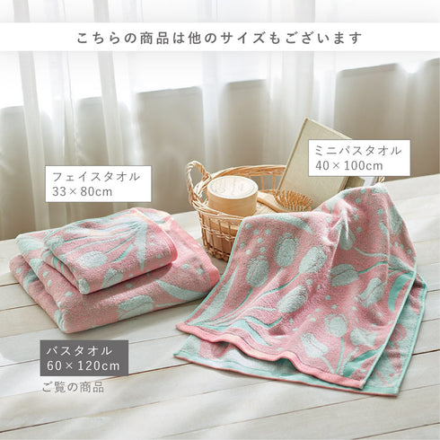 今治タオルブランド バスタオル チューリップ.|s7